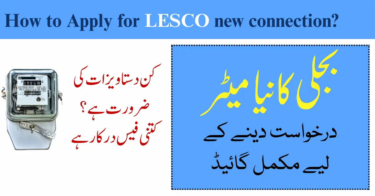 LESCO new connection