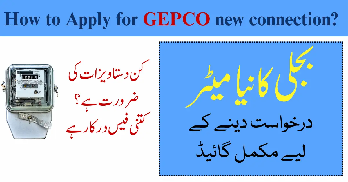 GEPCO new Connection